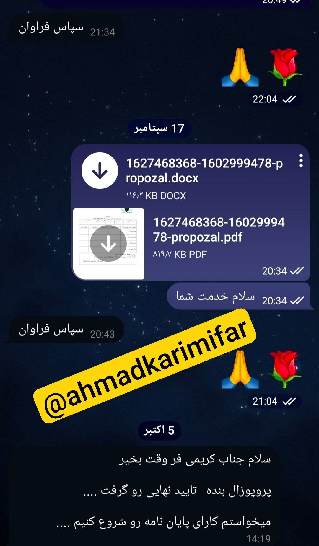 اسکرین‌شات رضایت دانشجویان شماره 3