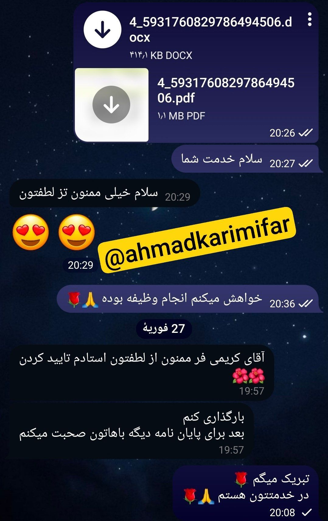 اسکرین‌شات رضایت دانشجویان شماره 5