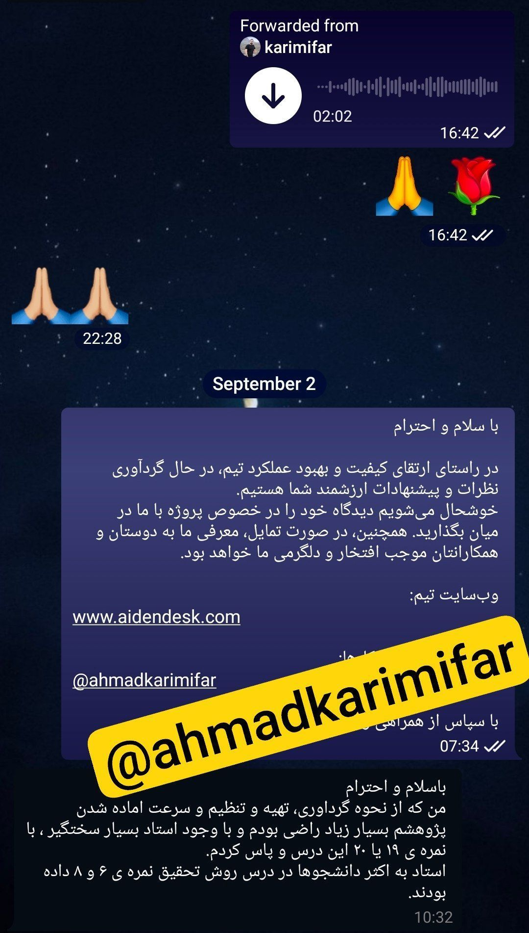 اسکرین‌شات رضایت دانشجویان شماره 7