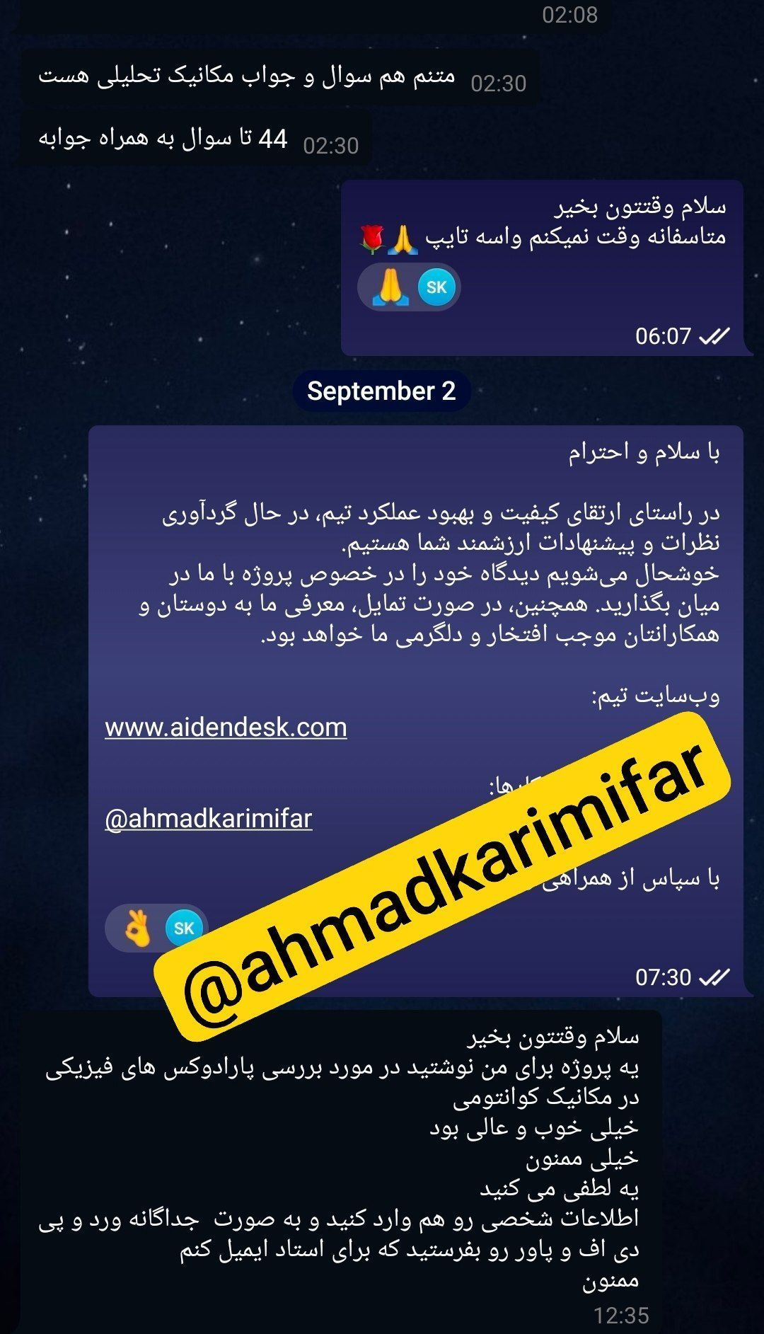 اسکرین‌شات رضایت دانشجویان شماره 8