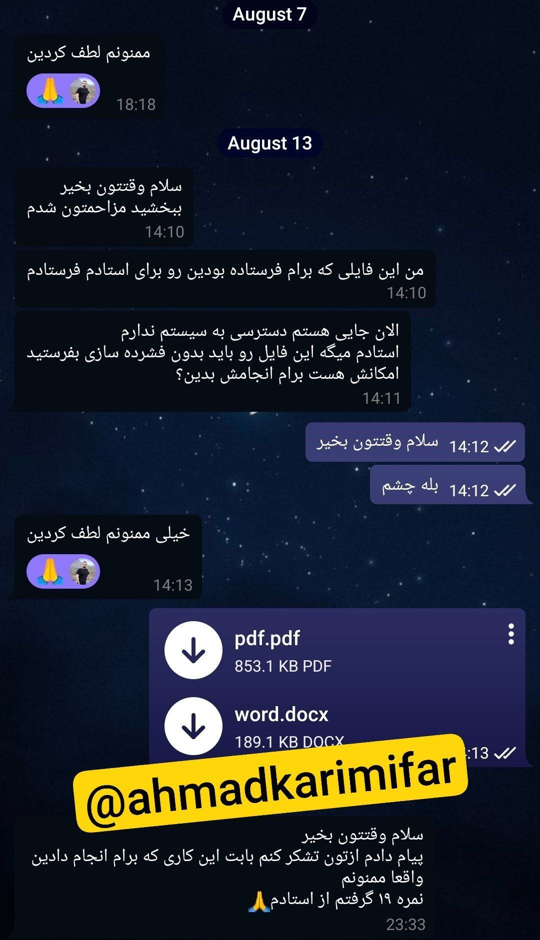 اسکرین‌شات رضایت دانشجویان شماره 9