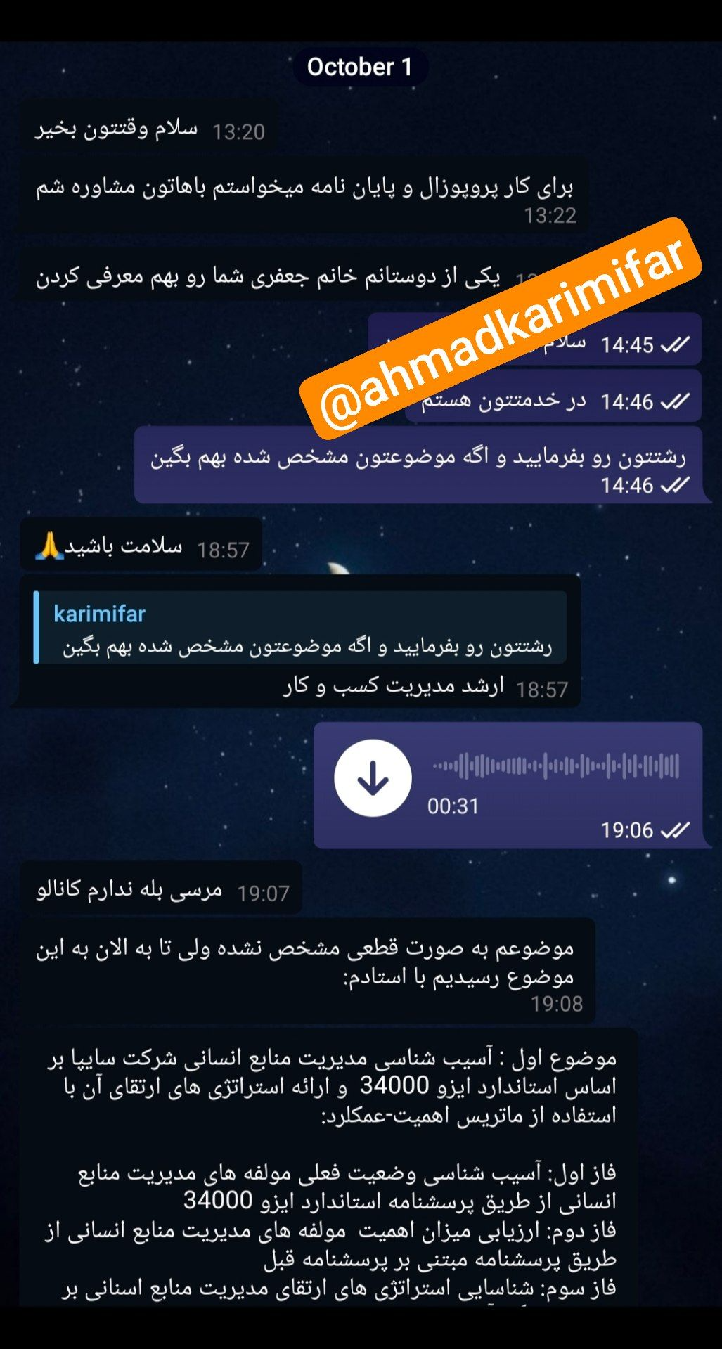 اسکرین‌شات رضایت دانشجویان شماره 10