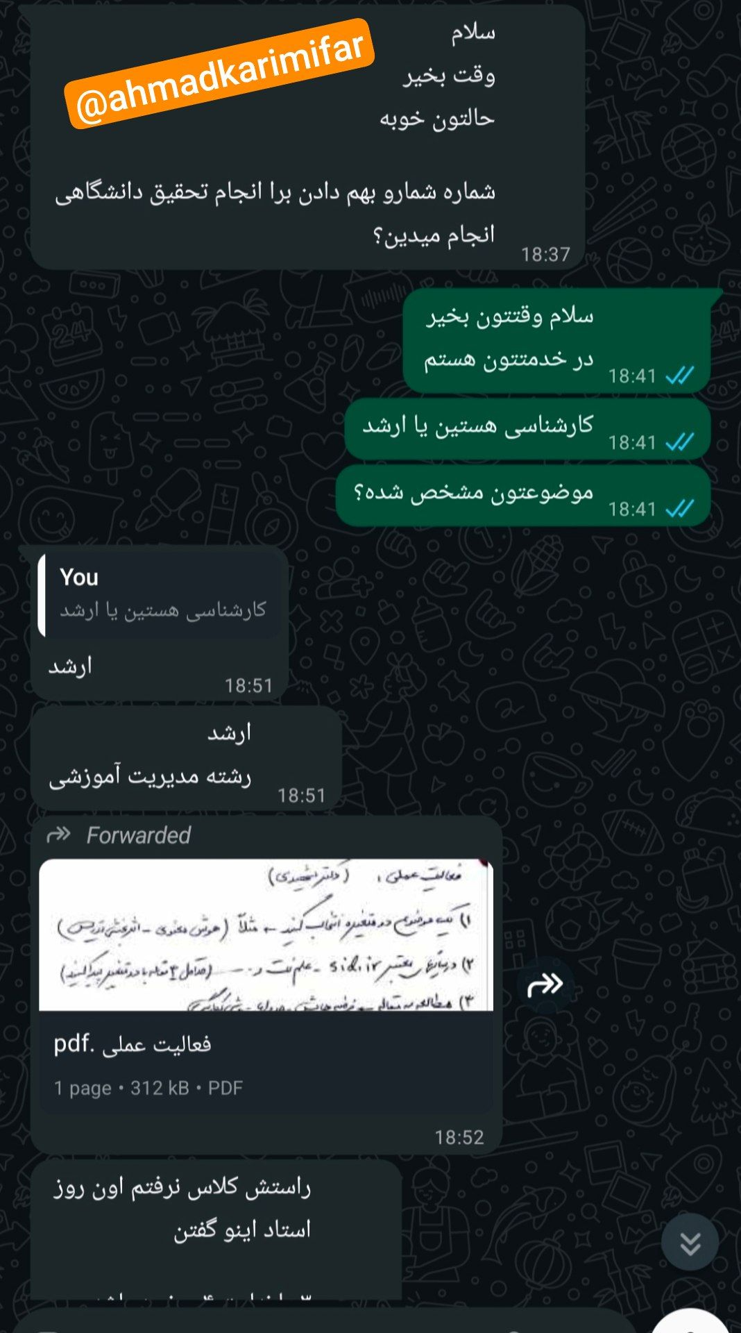 اسکرین‌شات رضایت دانشجویان شماره 12