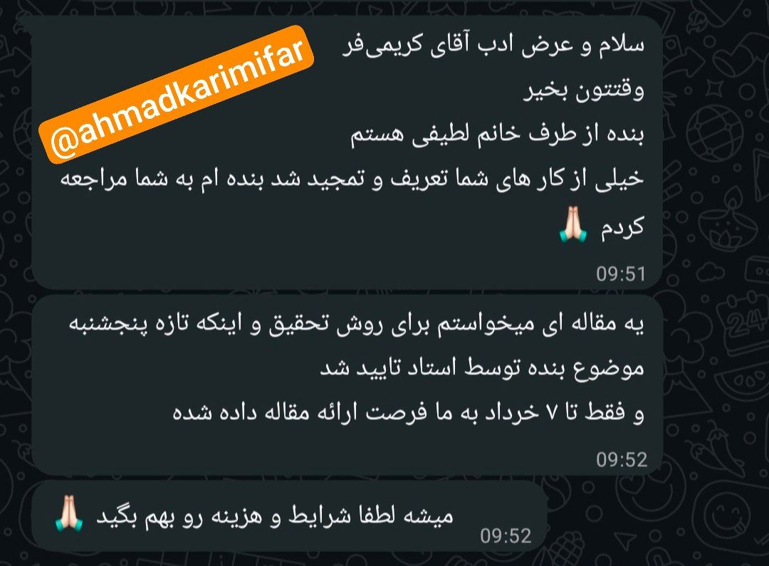 اسکرین‌شات رضایت دانشجویان شماره 13