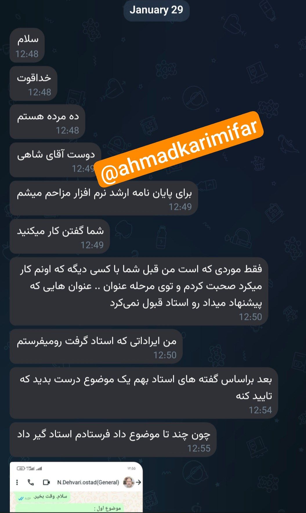 اسکرین‌شات رضایت دانشجویان شماره 15