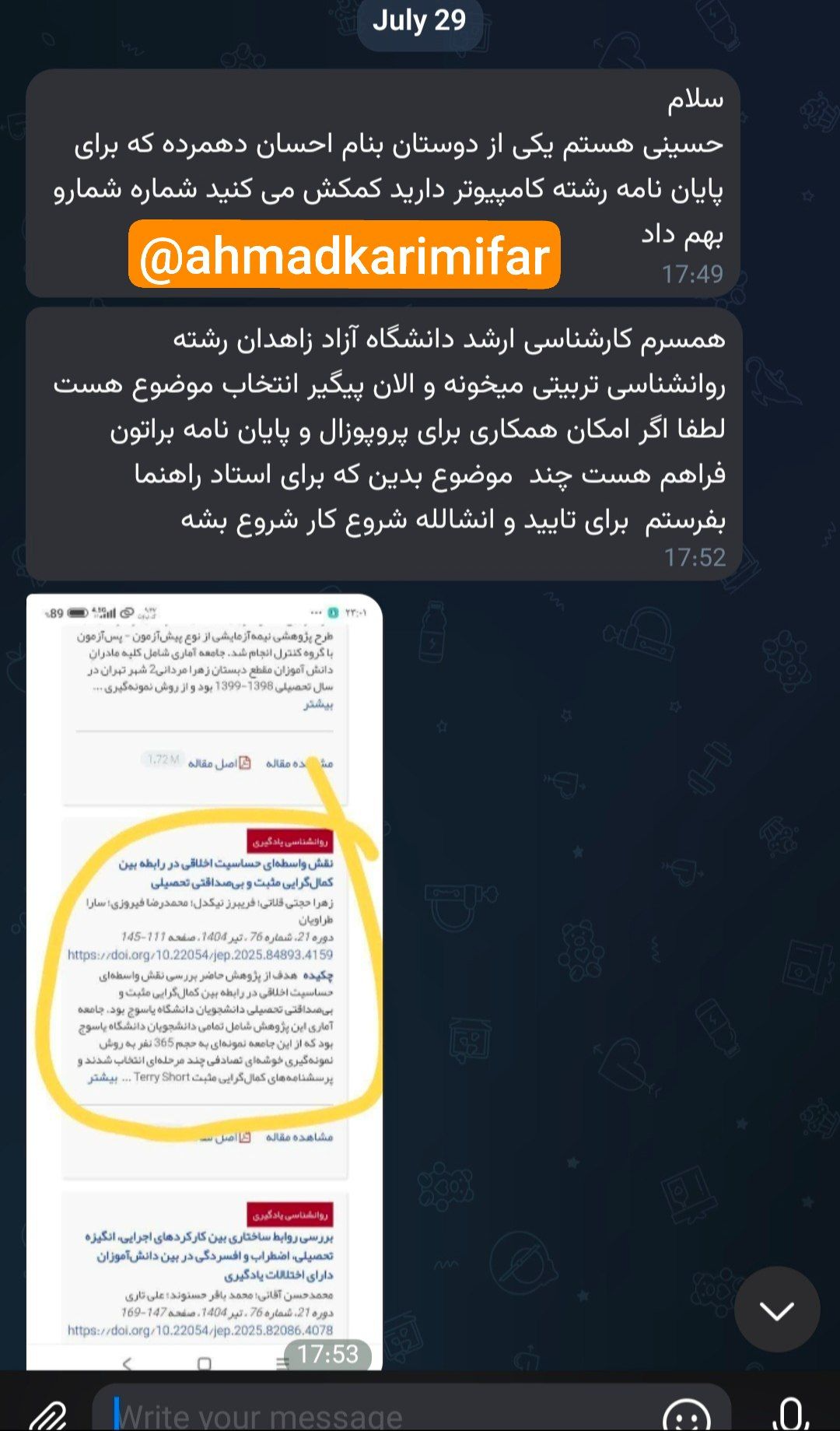 اسکرین‌شات رضایت دانشجویان شماره 16